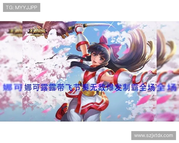 《飞翔在荣耀的巅峰 王者荣耀战术解析与英雄策略全面攻略》 《飞翔在荣耀的巅峰 王者荣耀战术解析与英雄策略全面攻略》