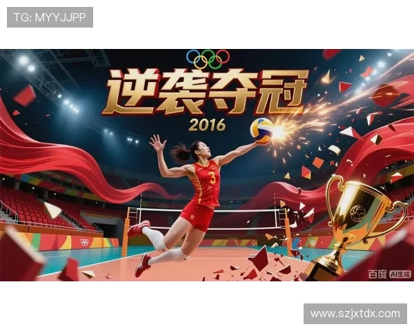 中国女排逆转夺冠展现顽强拼搏精神激励全国体育热情高涨 中国女排逆转夺冠展现顽强拼搏精神激励全国体育热情高涨