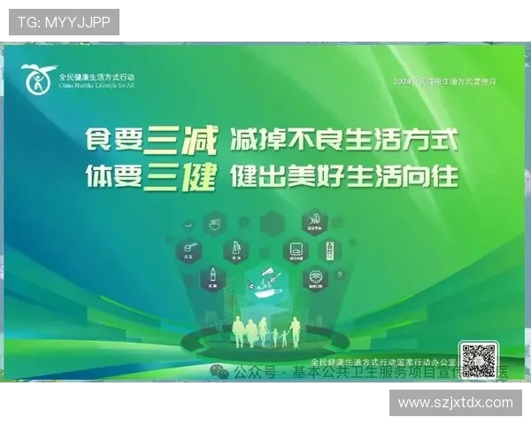 以运动为核心引领健康生活方式构建积极向上的新时代风尚 以运动为核心引领健康生活方式构建积极向上的新时代风尚