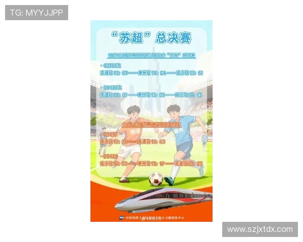 苏超联赛最新动态:冠军争夺激烈 球队实力对比与未来发展趋势分析 苏超联赛最新动态:冠军争夺激烈 球队实力对比与未来发展趋势分析