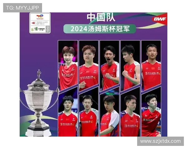 杭州羽毛球队逆袭世界杯预选赛的辉煌历程与奋斗精神