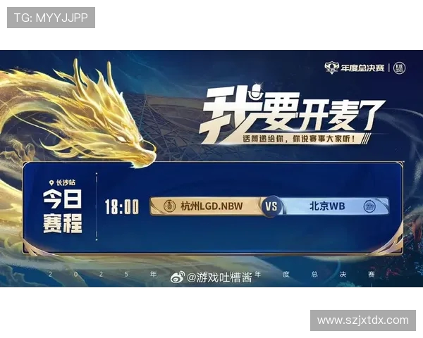 杭州LGD.NBW战队崭露头角 持续发力成电竞新势力 引领未来电竞风潮