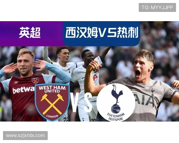 热刺与西汉姆激战英超大战 展现激烈对决与技术较量