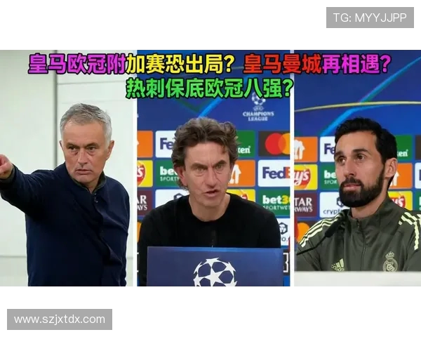 2011年欧冠四分之一决赛皇马与热刺的激烈对决回顾与分析