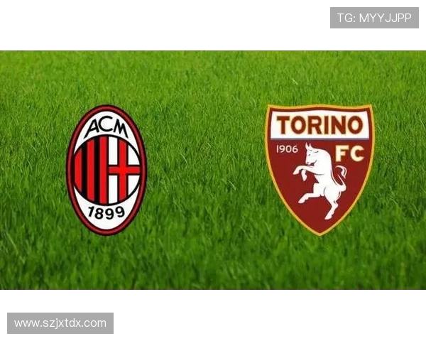 AC米兰与都灵对决前瞻分析及比赛结果预测