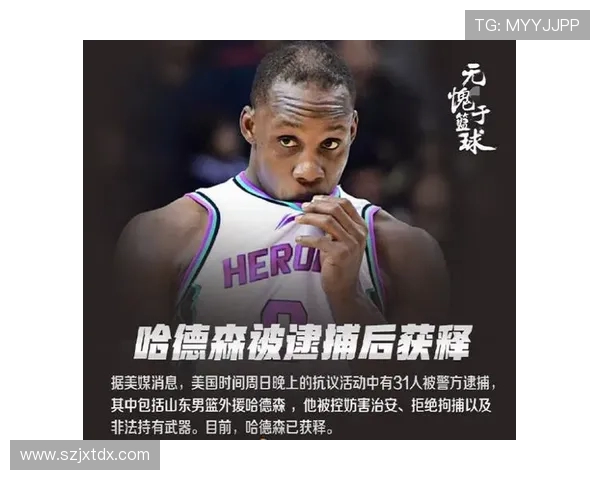 哈德森的传奇旅程探索篮球巨星背后的故事与成就